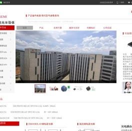 固态光耦继电器