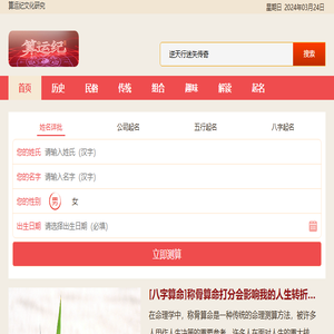 免费算命