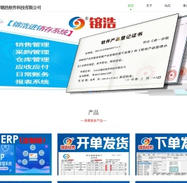 灯饰ERP