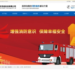 武汉玮信科技有限公司
