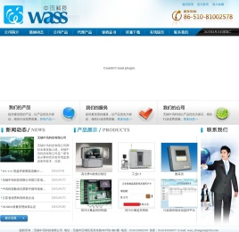 无锡中讯科技有限公司