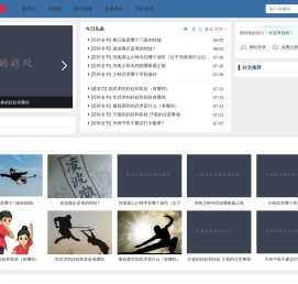 宏元武术网
