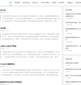 取名字大全免费查询