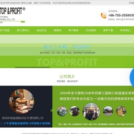 第三国转口,转口贸易,台湾/新西兰/马来西亚转口首选深圳高益货运代理有限公司