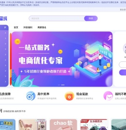 试客星球