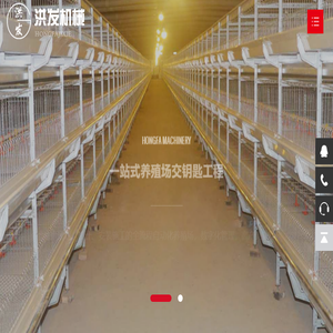 沧州洪发畜牧机械有限公司