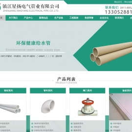 FRPP管材,FRPP管道,PPH管材,PPH管道,PPR管件
