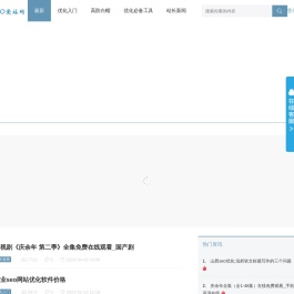 SEO爱站网