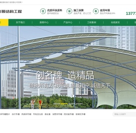 宁波膜结构