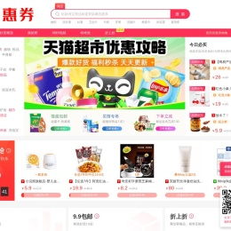 淘宝优惠券