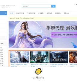 手游推广代理