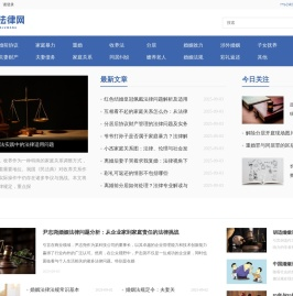 婚姻家庭法律网