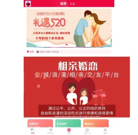 高密正媒婚恋