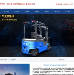 苏州叉车租赁