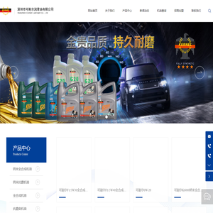 深圳市可耐尔润滑油有限公司-纳米机油加盟-汽车机油代理加盟-润滑油全国招商加盟