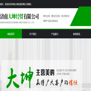 山东美的空调,济南美的空调,济南美的中央空调