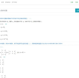 题库网,题库学习笔记,考试学习网,自考资料,自考题库,自考本科,自考专科,成人高考,自考历年试题