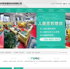 苏州梦启建材科技有限公司