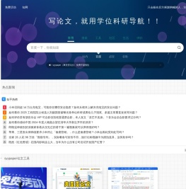 科研废物