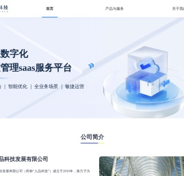 人品科技