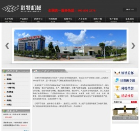 云浮市科特机械有限公司