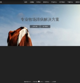 牛司令