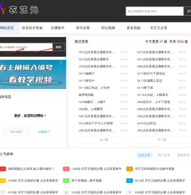 衣艺元