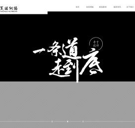 日照互联网公司