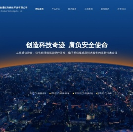 创通恒兴