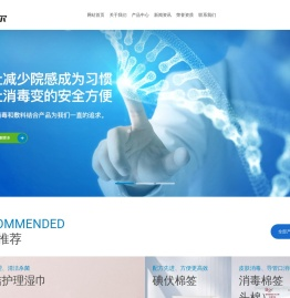浙江贝加尔卫生科技有限公司