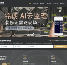 洛阳铭朗装修公司