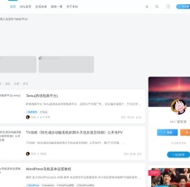 xss云之家,电商人交流学习的好平台!