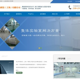筑洁环境科技（上海)有限公司