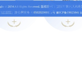 安阳市口腔医院