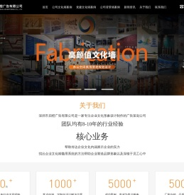 深圳企业文化墙