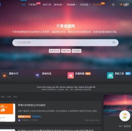 千景资源网