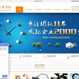 成都卓越领航企业管理有限公司