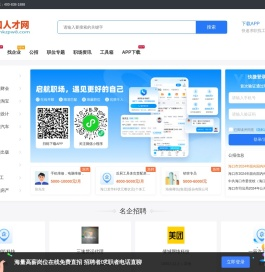 海口人才网