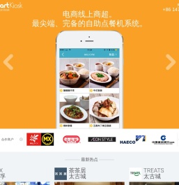 毅進科技