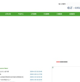 山西硕仁建设工程有限公司