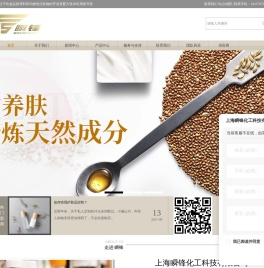 植物鞘氨醇（LIPOWHEAT）