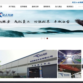 展志集团