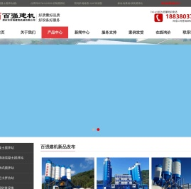 免基础混凝土搅拌站,稳定土拌合站,水稳搅拌站设备价格