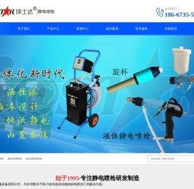汽车油漆喷枪