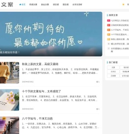 笔趣文案