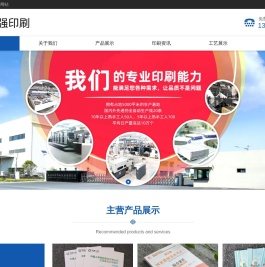 南京印刷厂家