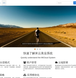 米云美业管理系统