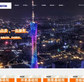 高性能硅烷偶联剂厂家直销