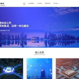 华景科技