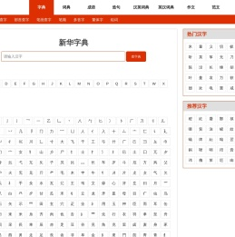 字典